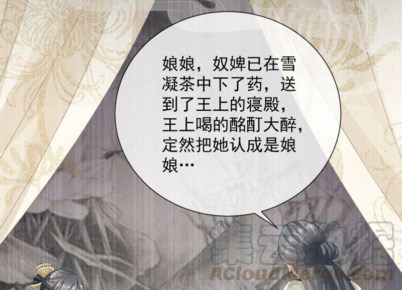 反派宠妃太难当韩漫全集-第53话 给母妃报仇！无删减无遮挡章节图片 