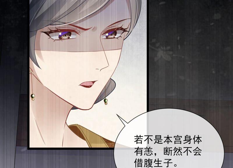 反派宠妃太难当韩漫全集-第53话 给母妃报仇！无删减无遮挡章节图片 