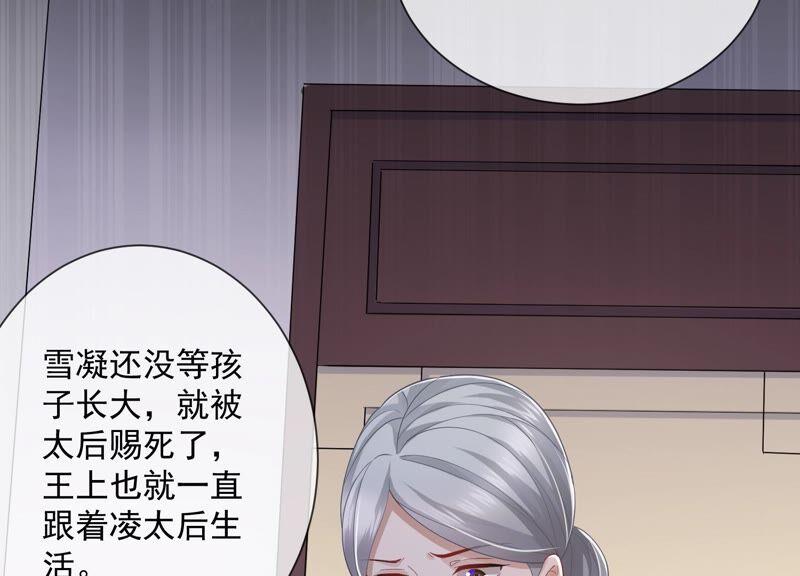 反派宠妃太难当韩漫全集-第53话 给母妃报仇！无删减无遮挡章节图片 