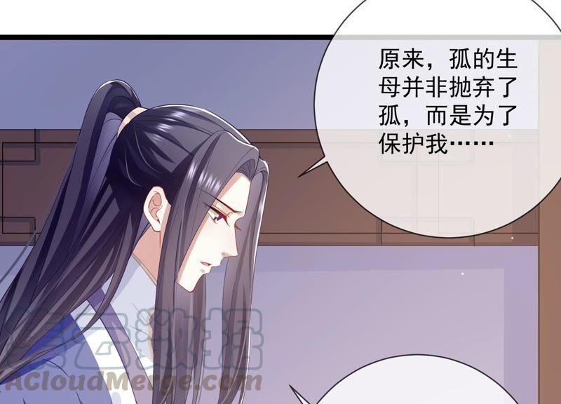 反派宠妃太难当韩漫全集-第53话 给母妃报仇！无删减无遮挡章节图片 