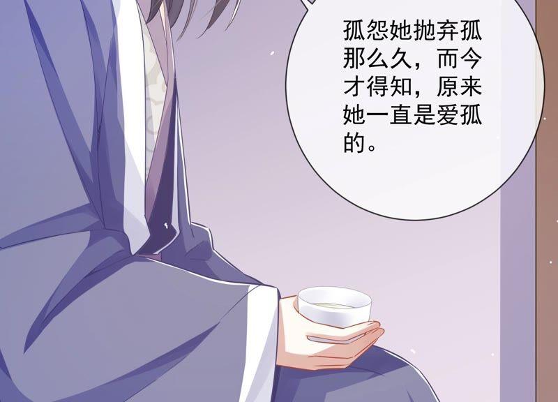 反派宠妃太难当韩漫全集-第53话 给母妃报仇！无删减无遮挡章节图片 