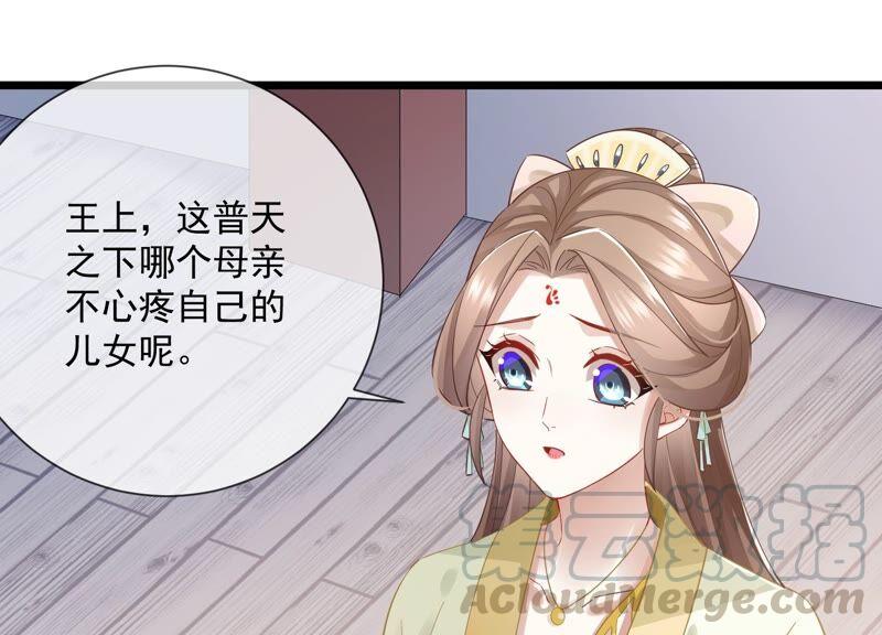 反派宠妃太难当韩漫全集-第53话 给母妃报仇！无删减无遮挡章节图片 