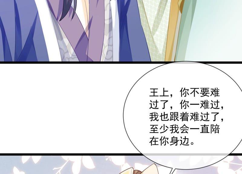 反派宠妃太难当韩漫全集-第53话 给母妃报仇！无删减无遮挡章节图片 