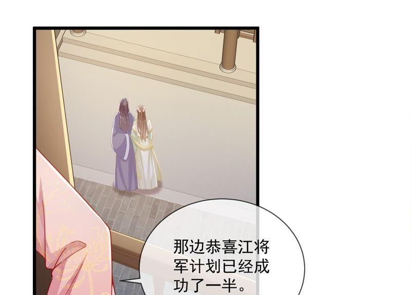 反派宠妃太难当韩漫全集-第53话 给母妃报仇！无删减无遮挡章节图片 