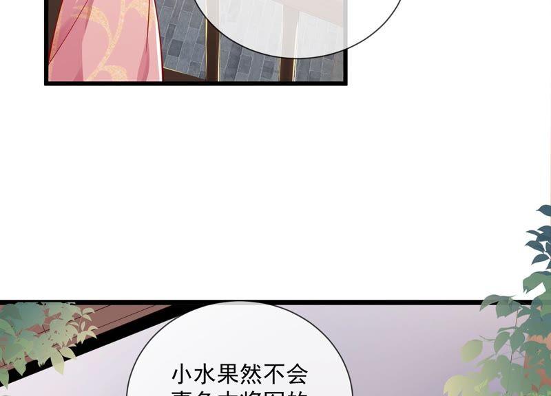 反派宠妃太难当韩漫全集-第53话 给母妃报仇！无删减无遮挡章节图片 