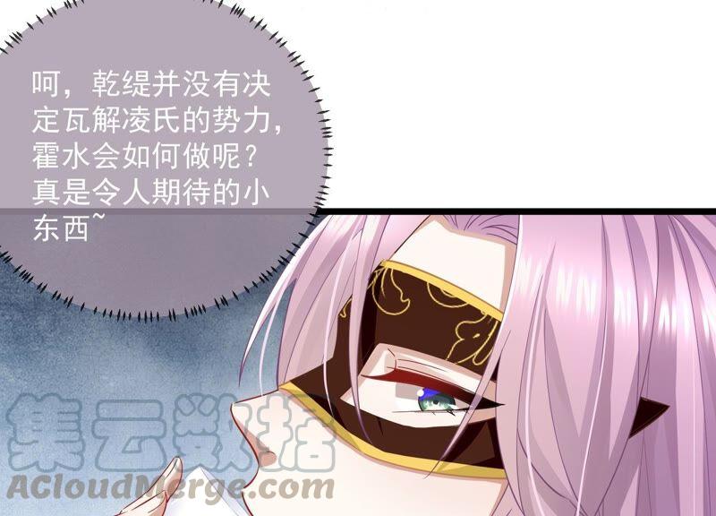 反派宠妃太难当韩漫全集-第53话 给母妃报仇！无删减无遮挡章节图片 