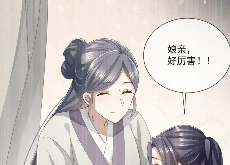 反派宠妃太难当韩漫全集-第53话 给母妃报仇！无删减无遮挡章节图片 