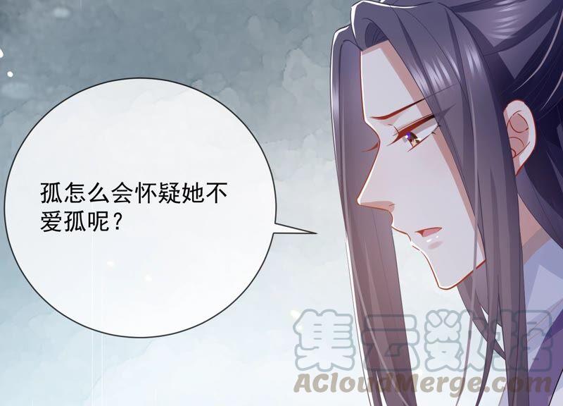 反派宠妃太难当韩漫全集-第53话 给母妃报仇！无删减无遮挡章节图片 