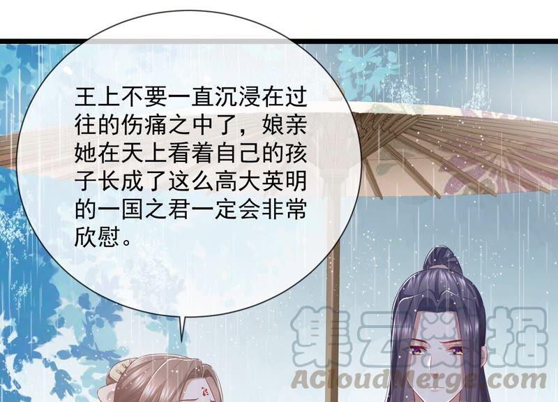 反派宠妃太难当韩漫全集-第53话 给母妃报仇！无删减无遮挡章节图片 