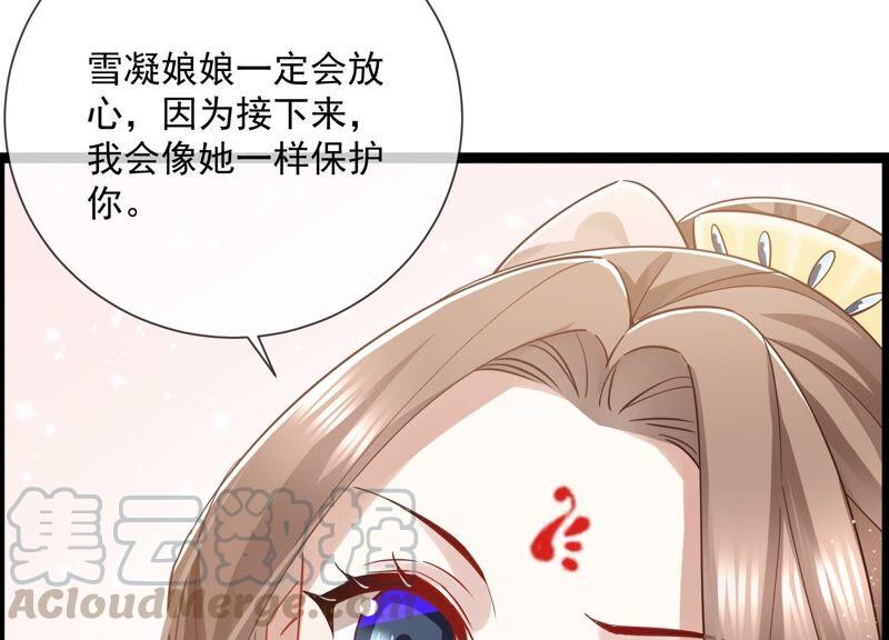 反派宠妃太难当韩漫全集-第53话 给母妃报仇！无删减无遮挡章节图片 