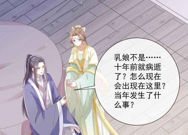 反派宠妃太难当韩漫全集-第53话 给母妃报仇！无删减无遮挡章节图片 