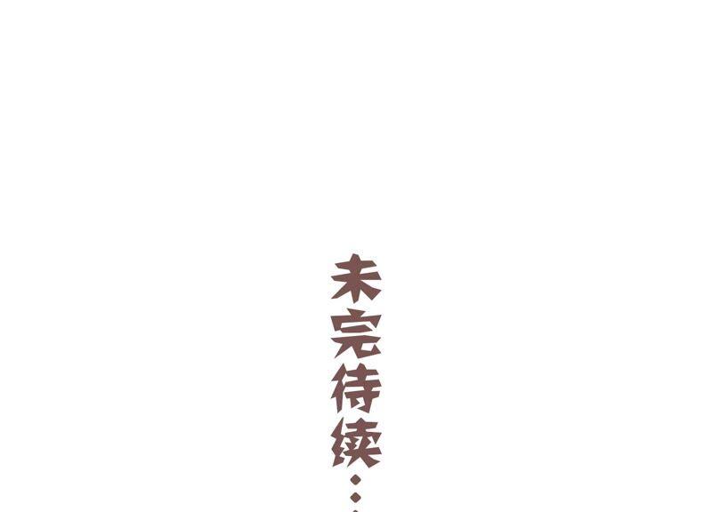 反派宠妃太难当韩漫全集-第53话 给母妃报仇！无删减无遮挡章节图片 
