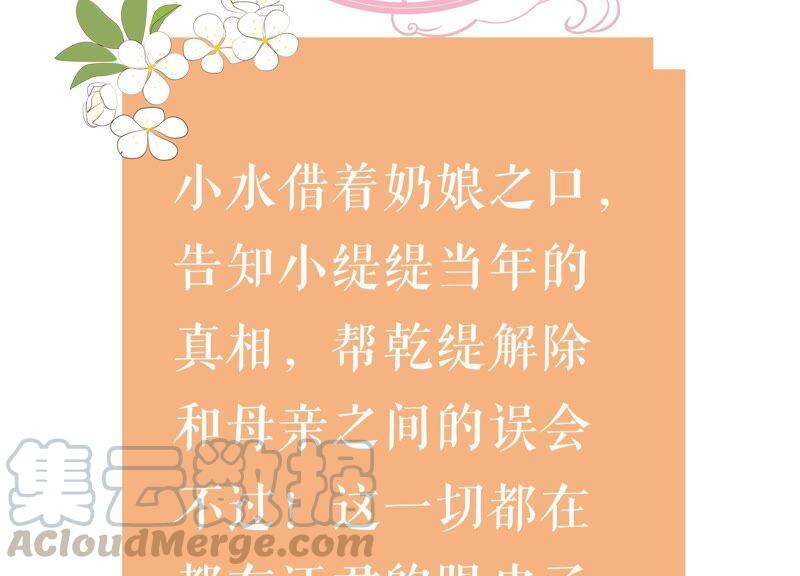 反派宠妃太难当韩漫全集-第53话 给母妃报仇！无删减无遮挡章节图片 