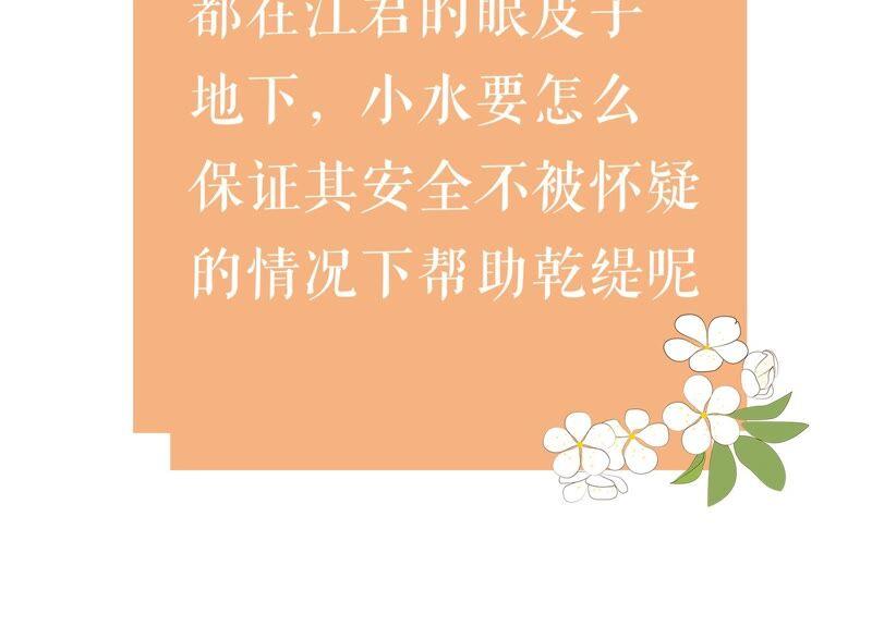 反派宠妃太难当韩漫全集-第53话 给母妃报仇！无删减无遮挡章节图片 