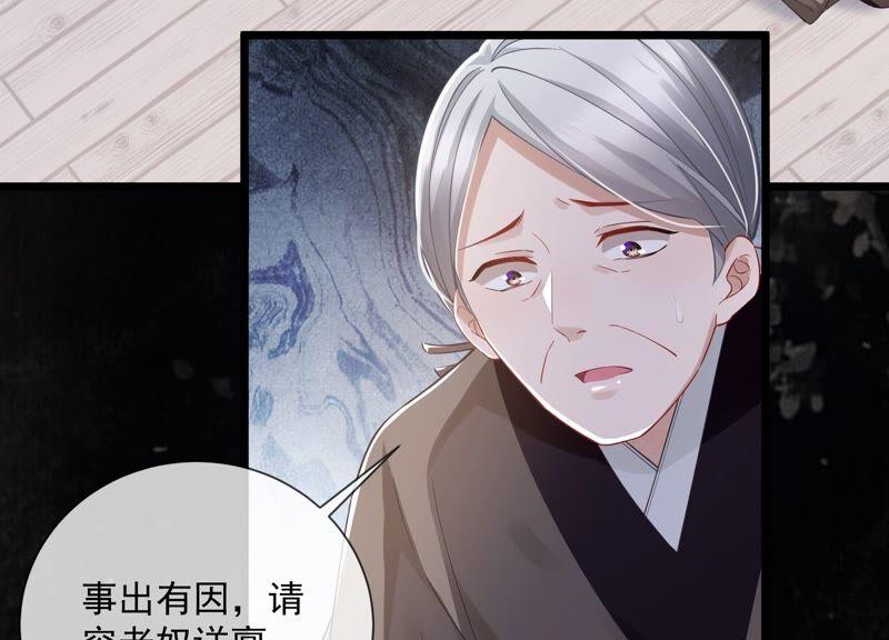 反派宠妃太难当韩漫全集-第53话 给母妃报仇！无删减无遮挡章节图片 