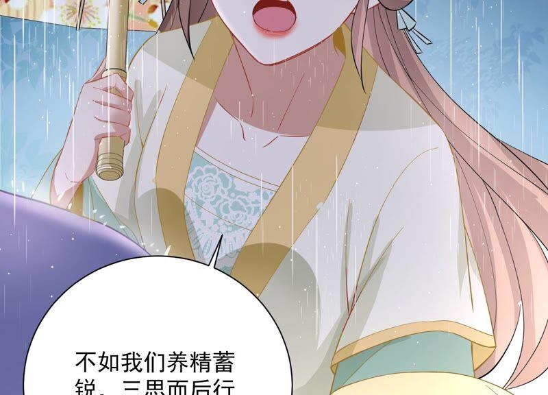 反派宠妃太难当韩漫全集-第54话 醋味熏天无删减无遮挡章节图片 