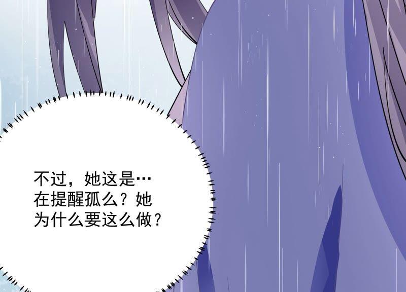 反派宠妃太难当韩漫全集-第54话 醋味熏天无删减无遮挡章节图片 