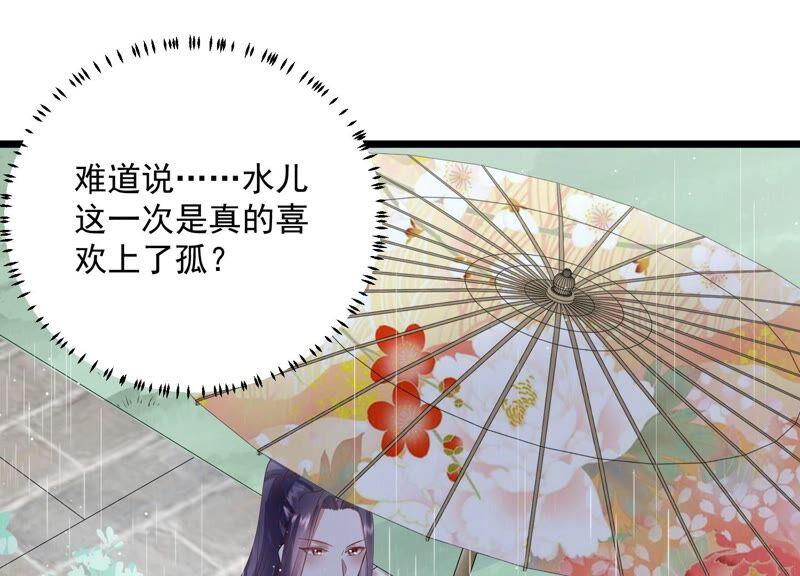 反派宠妃太难当韩漫全集-第54话 醋味熏天无删减无遮挡章节图片 