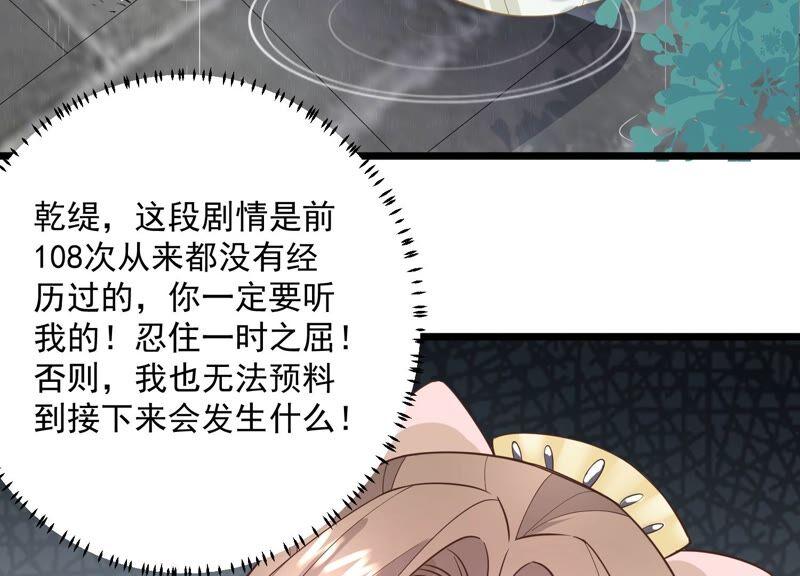 反派宠妃太难当韩漫全集-第54话 醋味熏天无删减无遮挡章节图片 