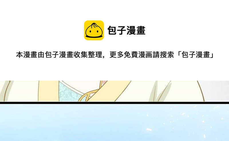 反派宠妃太难当韩漫全集-第54话 醋味熏天无删减无遮挡章节图片 