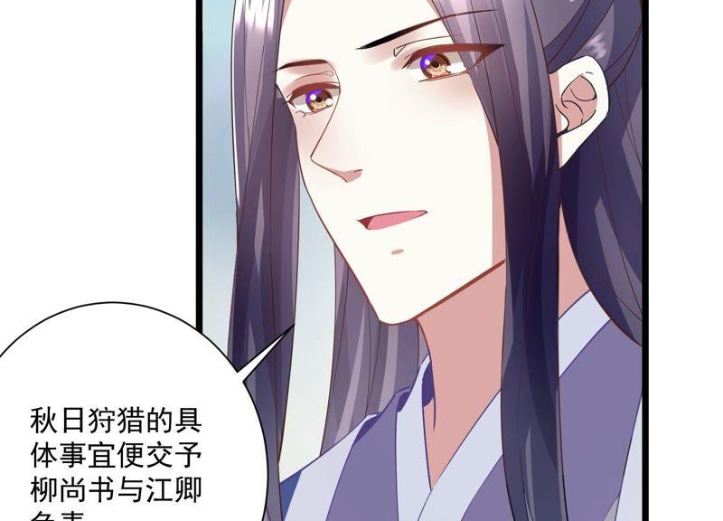 反派宠妃太难当韩漫全集-第54话 醋味熏天无删减无遮挡章节图片 