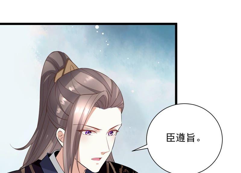 反派宠妃太难当韩漫全集-第54话 醋味熏天无删减无遮挡章节图片 