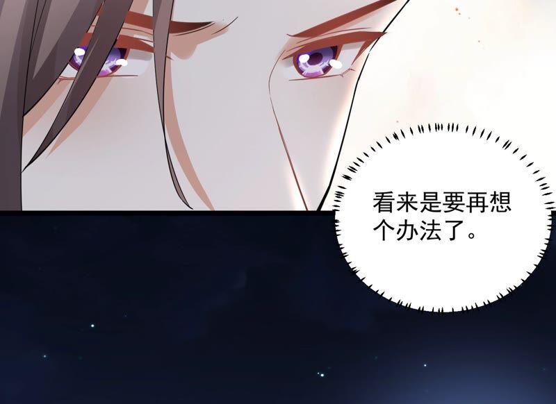 反派宠妃太难当韩漫全集-第54话 醋味熏天无删减无遮挡章节图片 