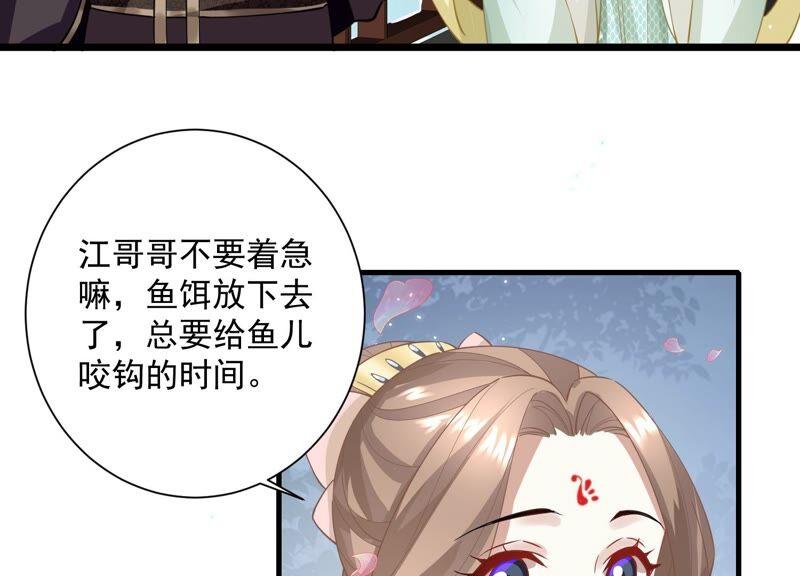 反派宠妃太难当韩漫全集-第54话 醋味熏天无删减无遮挡章节图片 