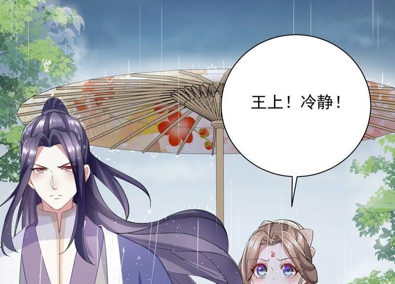 反派宠妃太难当韩漫全集-第54话 醋味熏天无删减无遮挡章节图片 