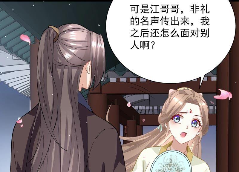 反派宠妃太难当韩漫全集-第54话 醋味熏天无删减无遮挡章节图片 