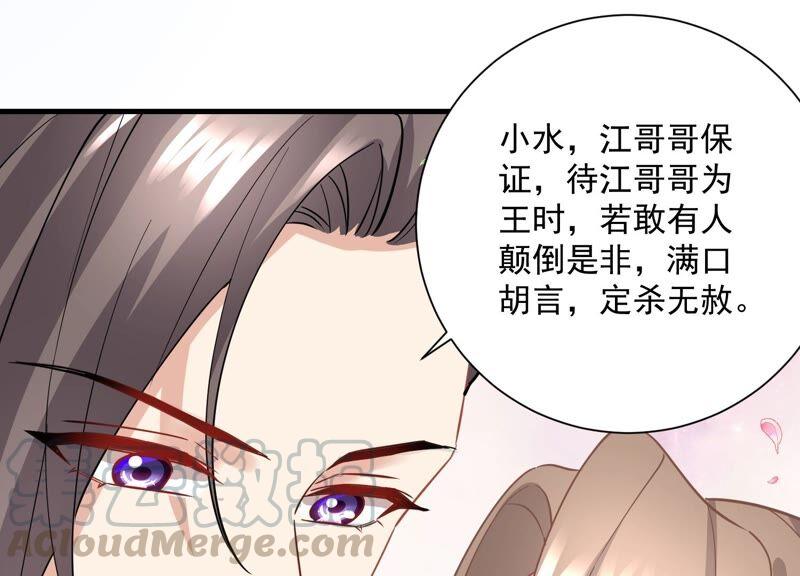 反派宠妃太难当韩漫全集-第54话 醋味熏天无删减无遮挡章节图片 