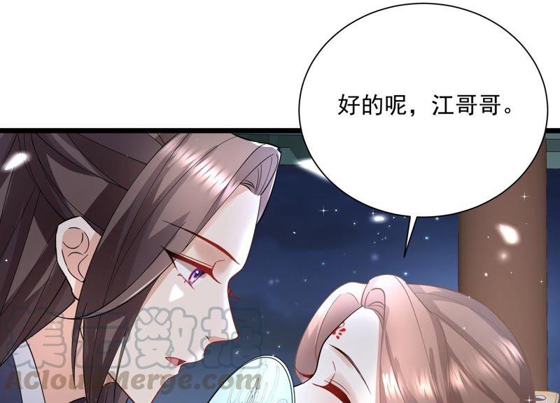 反派宠妃太难当韩漫全集-第54话 醋味熏天无删减无遮挡章节图片 