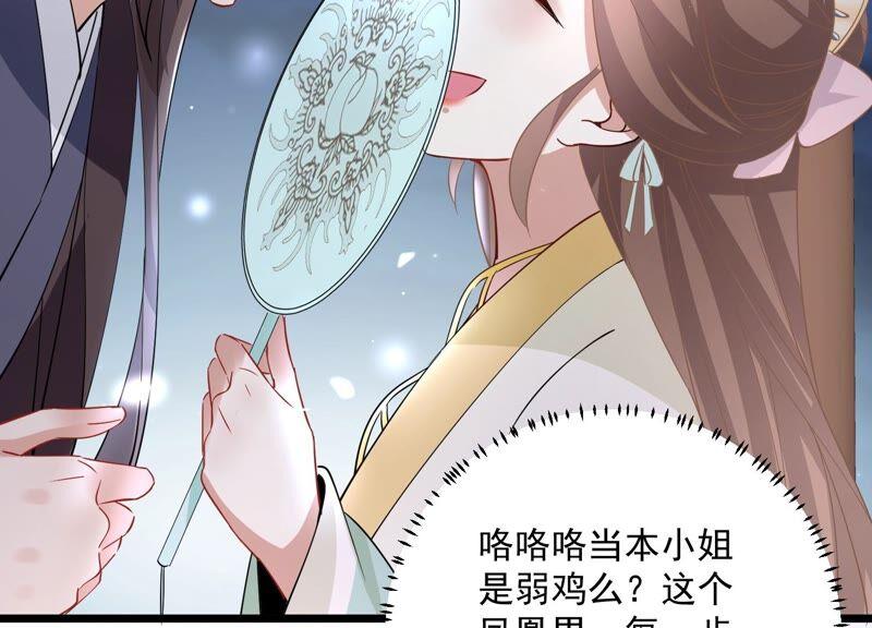 反派宠妃太难当韩漫全集-第54话 醋味熏天无删减无遮挡章节图片 