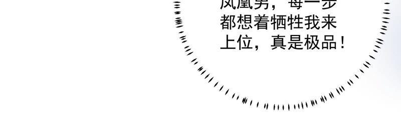 反派宠妃太难当韩漫全集-第54话 醋味熏天无删减无遮挡章节图片 
