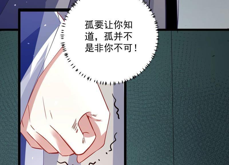 反派宠妃太难当韩漫全集-第54话 醋味熏天无删减无遮挡章节图片 