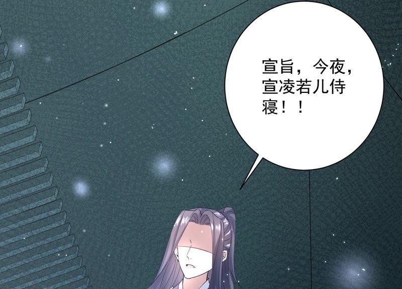 反派宠妃太难当韩漫全集-第54话 醋味熏天无删减无遮挡章节图片 