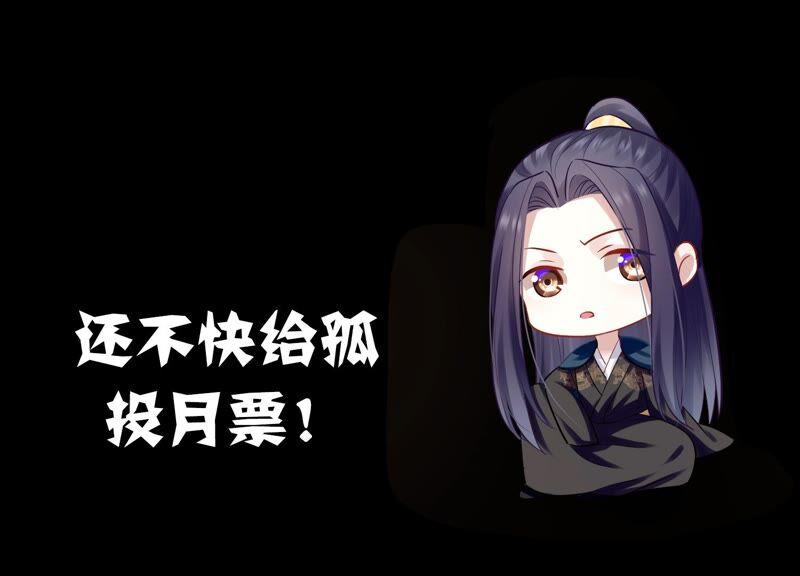 反派宠妃太难当韩漫全集-第54话 醋味熏天无删减无遮挡章节图片 