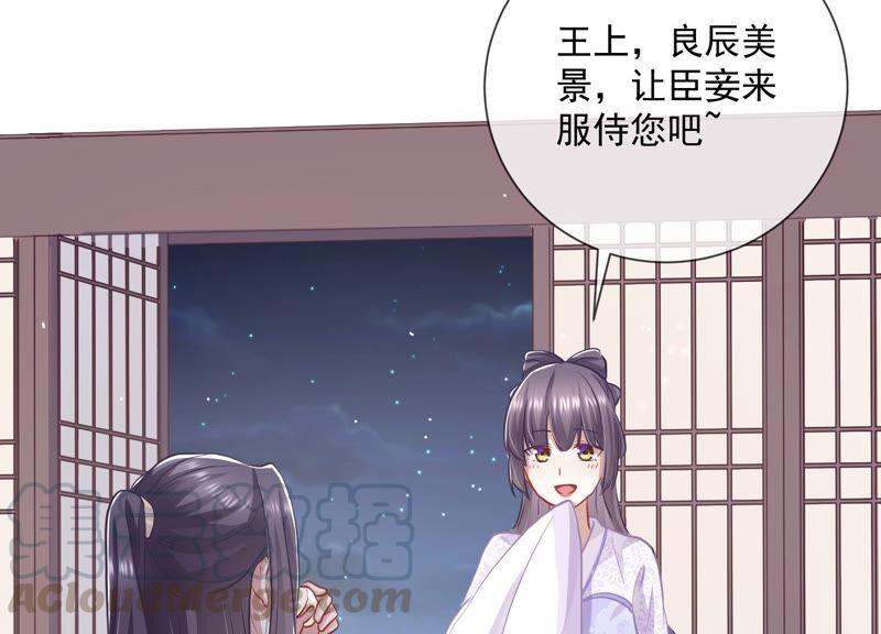 反派宠妃太难当韩漫全集-第55话 对我你可曾有真心？无删减无遮挡章节图片 