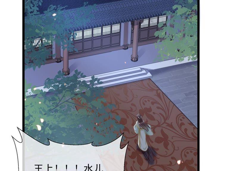 反派宠妃太难当韩漫全集-第55话 对我你可曾有真心？无删减无遮挡章节图片 