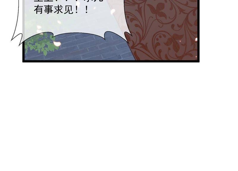 反派宠妃太难当韩漫全集-第55话 对我你可曾有真心？无删减无遮挡章节图片 