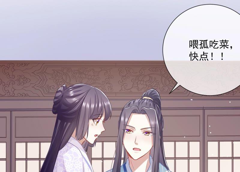 反派宠妃太难当韩漫全集-第55话 对我你可曾有真心？无删减无遮挡章节图片 