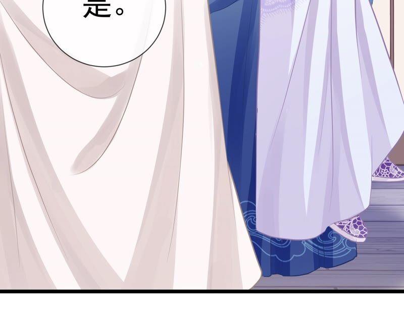 反派宠妃太难当韩漫全集-第55话 对我你可曾有真心？无删减无遮挡章节图片 