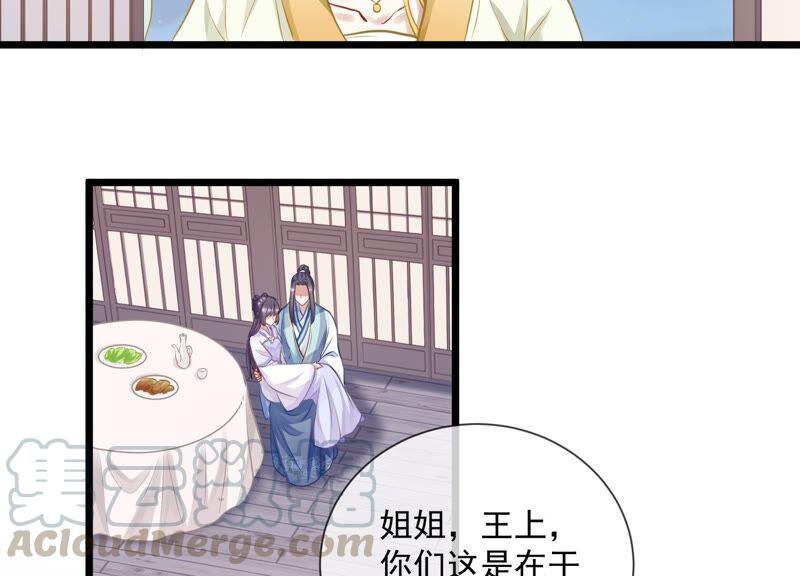 反派宠妃太难当韩漫全集-第55话 对我你可曾有真心？无删减无遮挡章节图片 