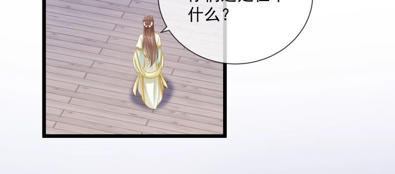 反派宠妃太难当韩漫全集-第55话 对我你可曾有真心？无删减无遮挡章节图片 