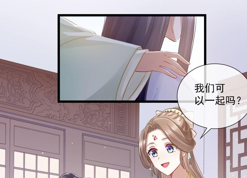 反派宠妃太难当韩漫全集-第55话 对我你可曾有真心？无删减无遮挡章节图片 