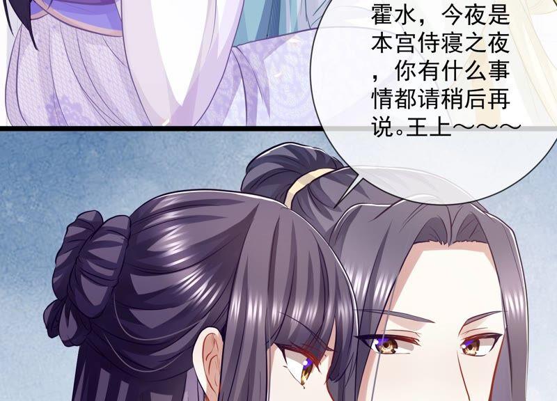反派宠妃太难当韩漫全集-第55话 对我你可曾有真心？无删减无遮挡章节图片 