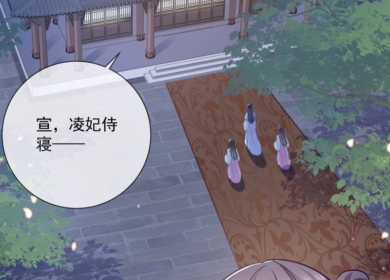 反派宠妃太难当韩漫全集-第55话 对我你可曾有真心？无删减无遮挡章节图片 