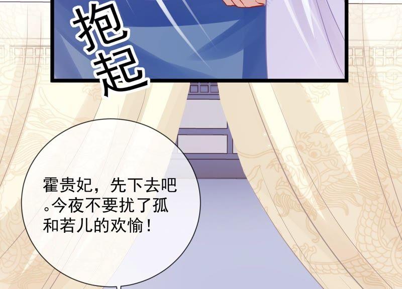 反派宠妃太难当韩漫全集-第55话 对我你可曾有真心？无删减无遮挡章节图片 