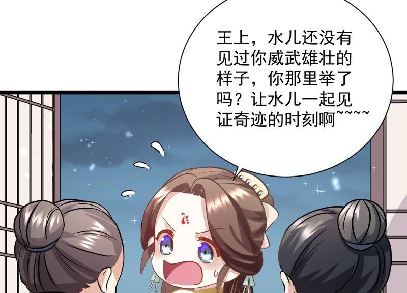 反派宠妃太难当韩漫全集-第55话 对我你可曾有真心？无删减无遮挡章节图片 