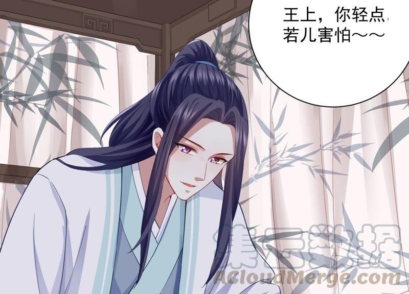 反派宠妃太难当韩漫全集-第56话 你到底在想什么无删减无遮挡章节图片 